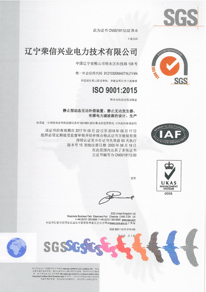 Certificaciones del sistema de calidad más recientes