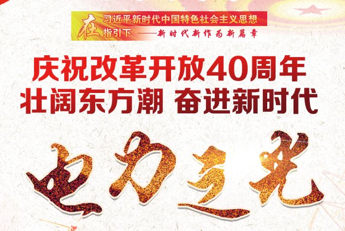 Iniciativa de la red estatal para el mejoramiento de la calidad del equipo eléctrico